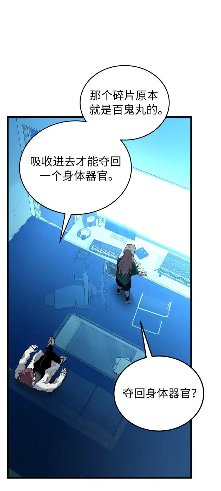 《多罗罗 Re：Verse》36 第三十六话 第64页