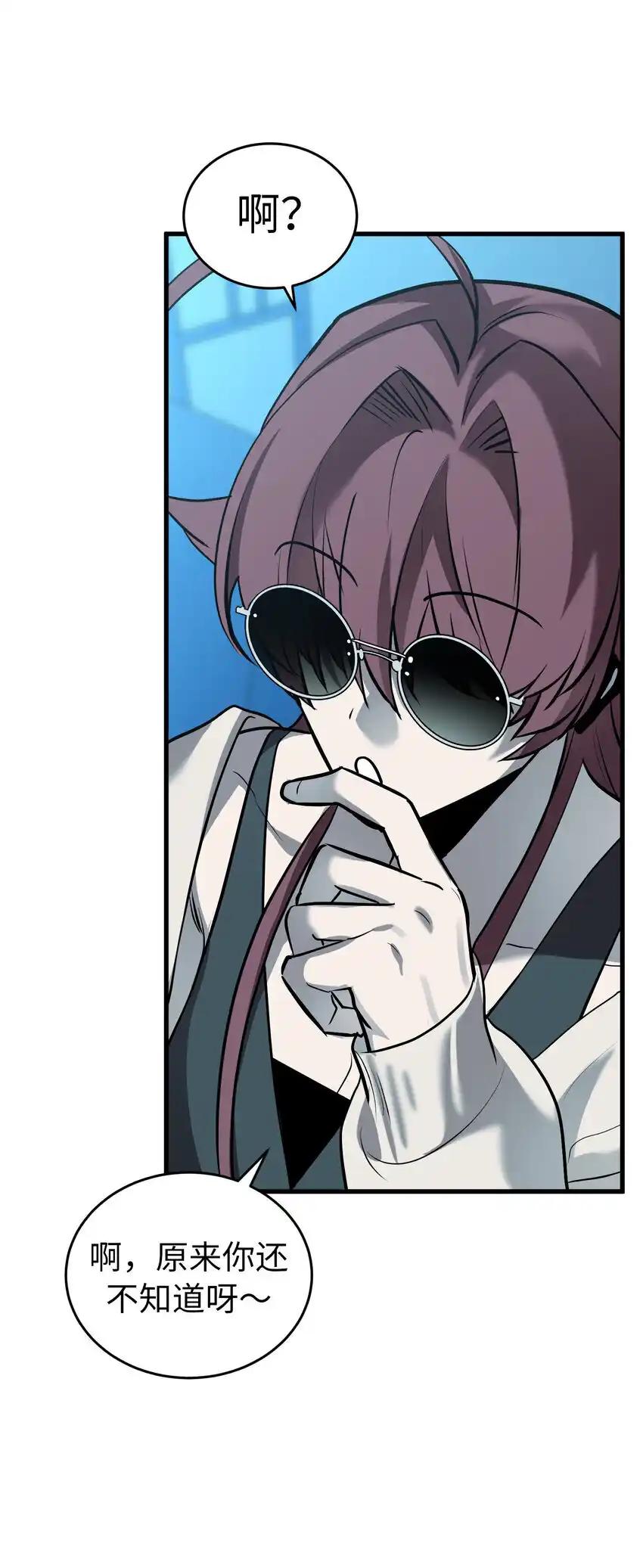 《多罗罗 Re：Verse》36 第三十六话 第63页