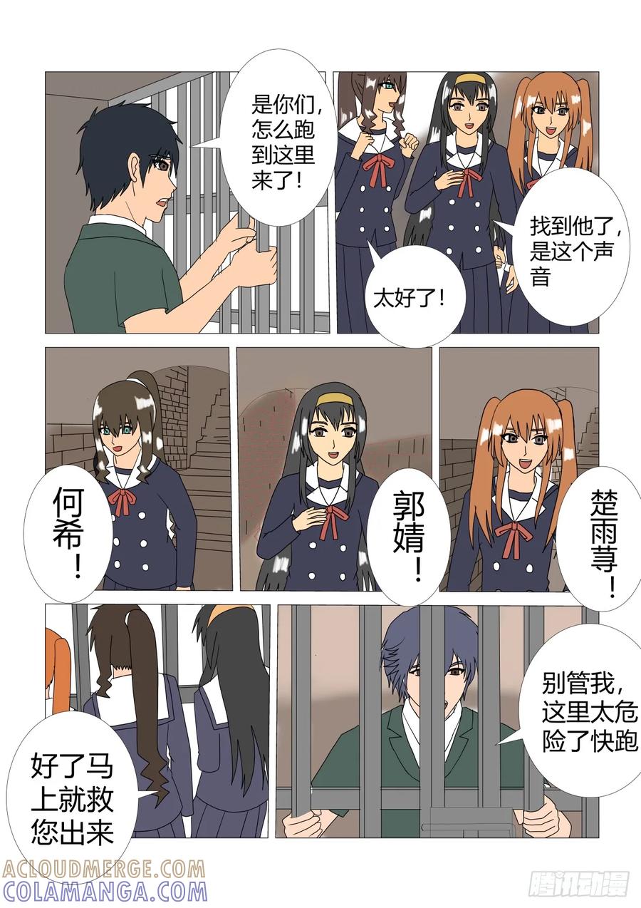 《净灵》被困住的女孩们 第4页