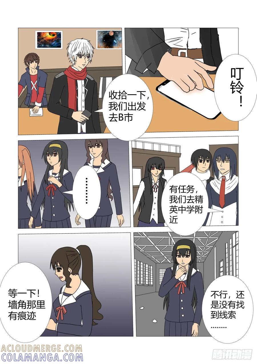 《净灵》被困住的女孩们 第2页