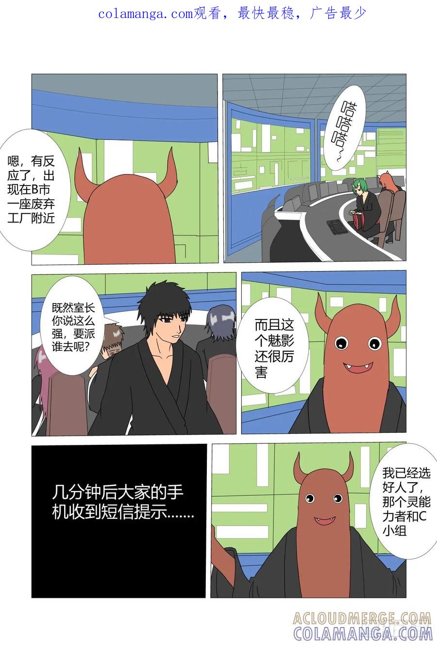 《净灵》被困住的女孩们 第1页