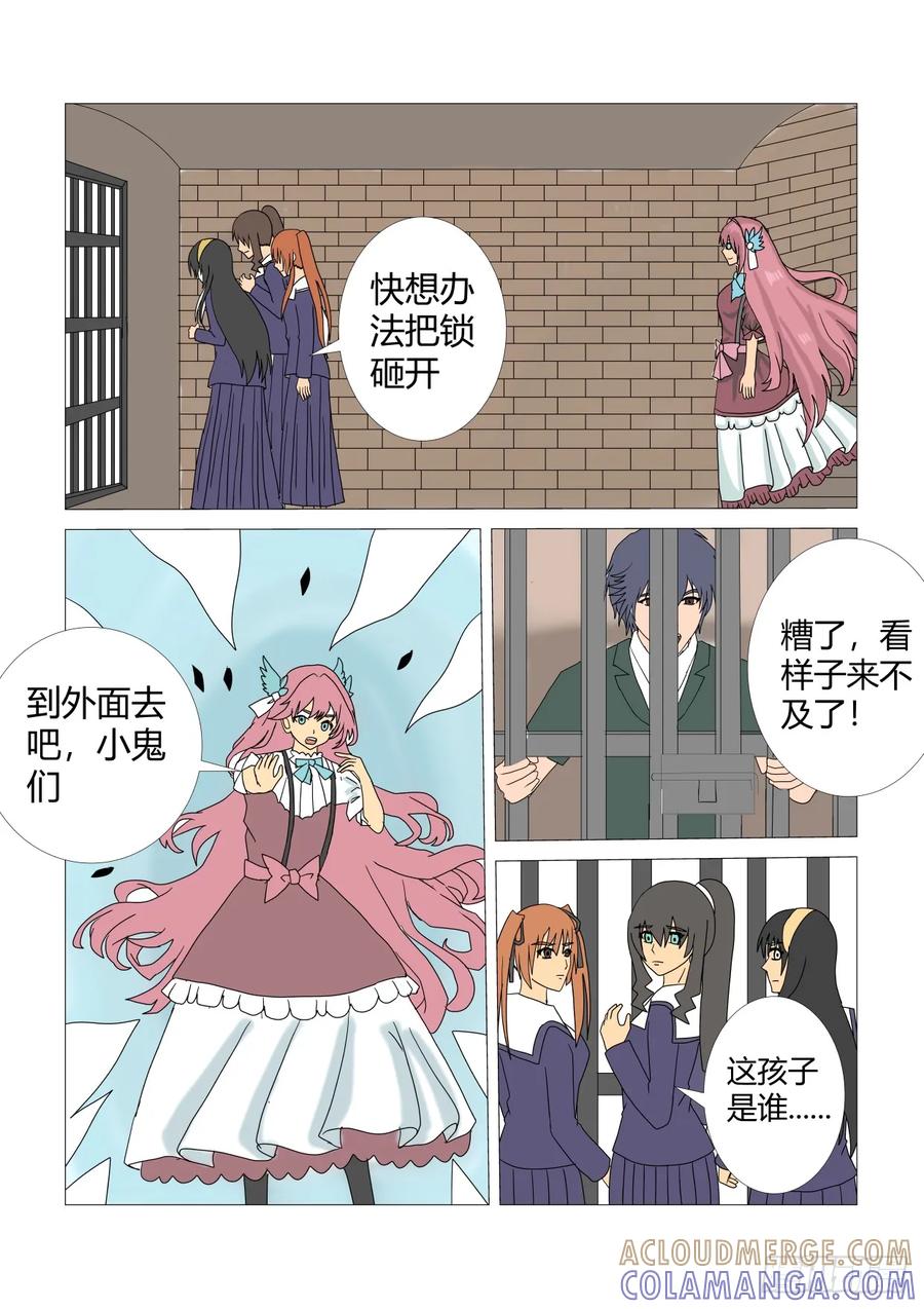《净灵》被困住的女孩们 第5页