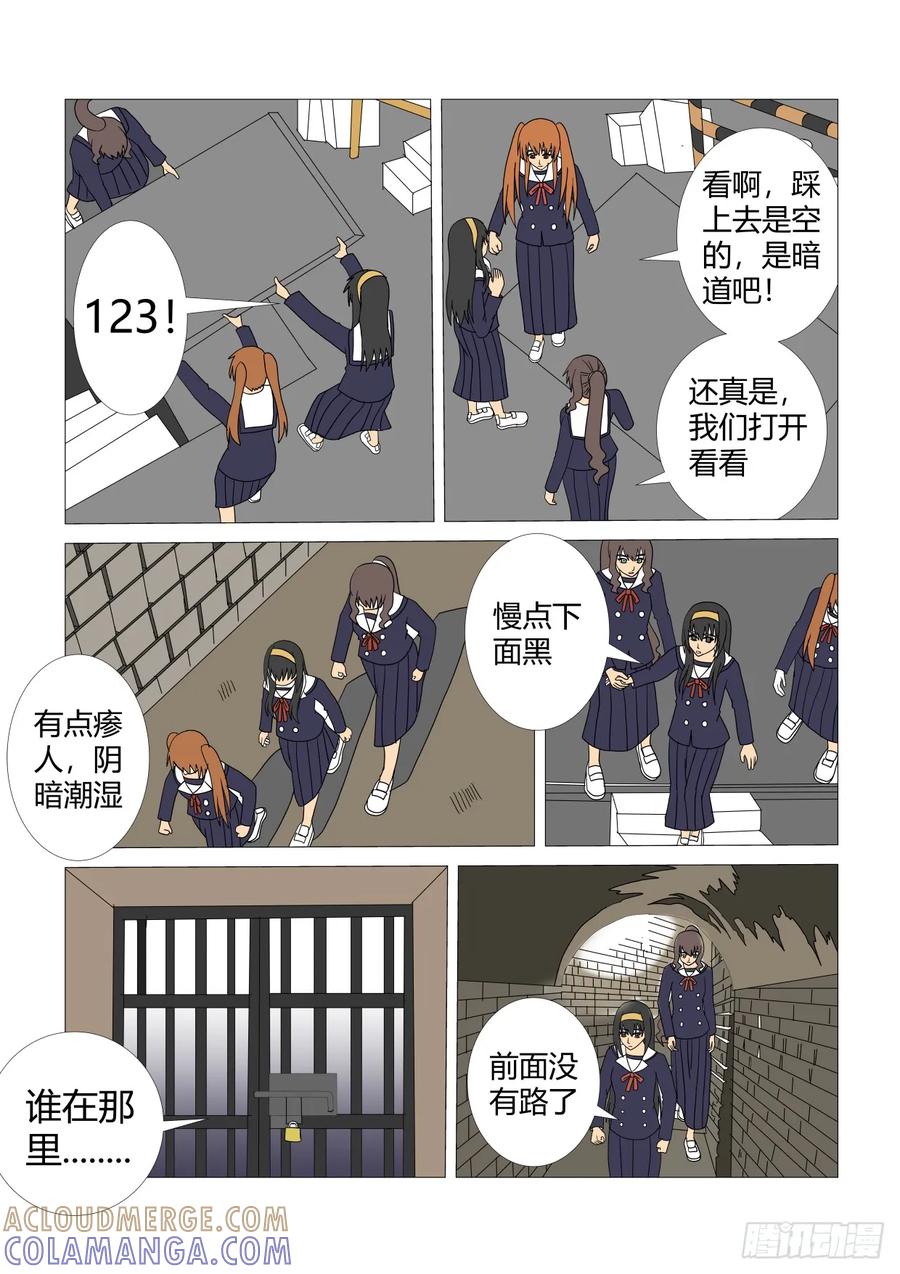 《净灵》被困住的女孩们 第3页