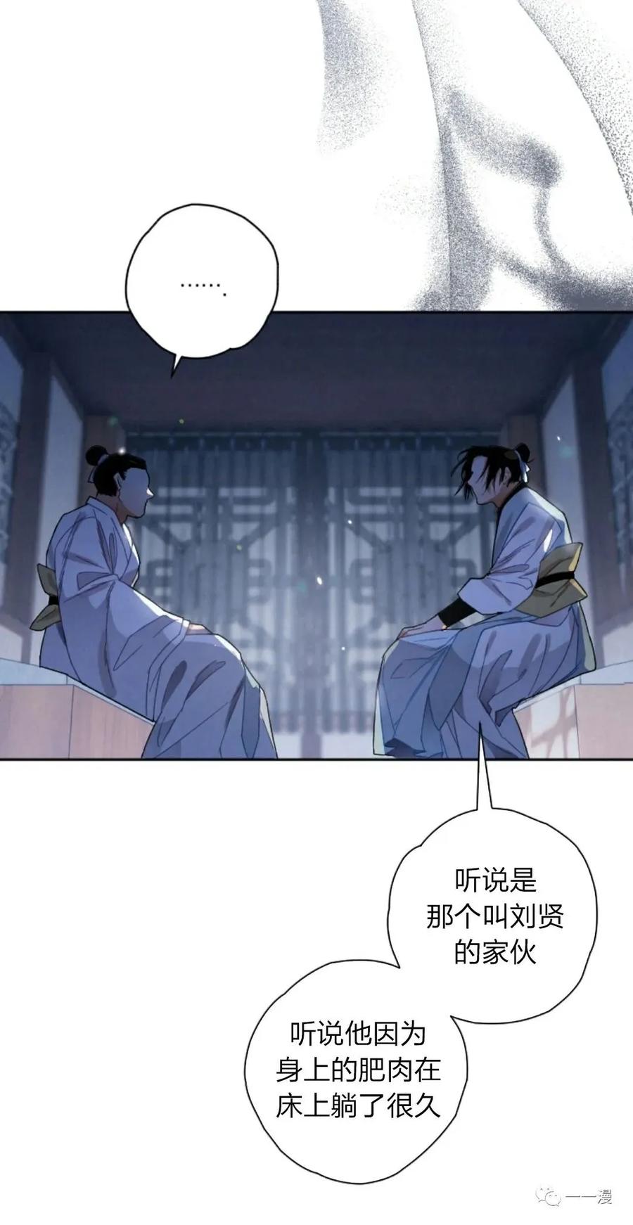 《天剑奇侠》第8话 第20页