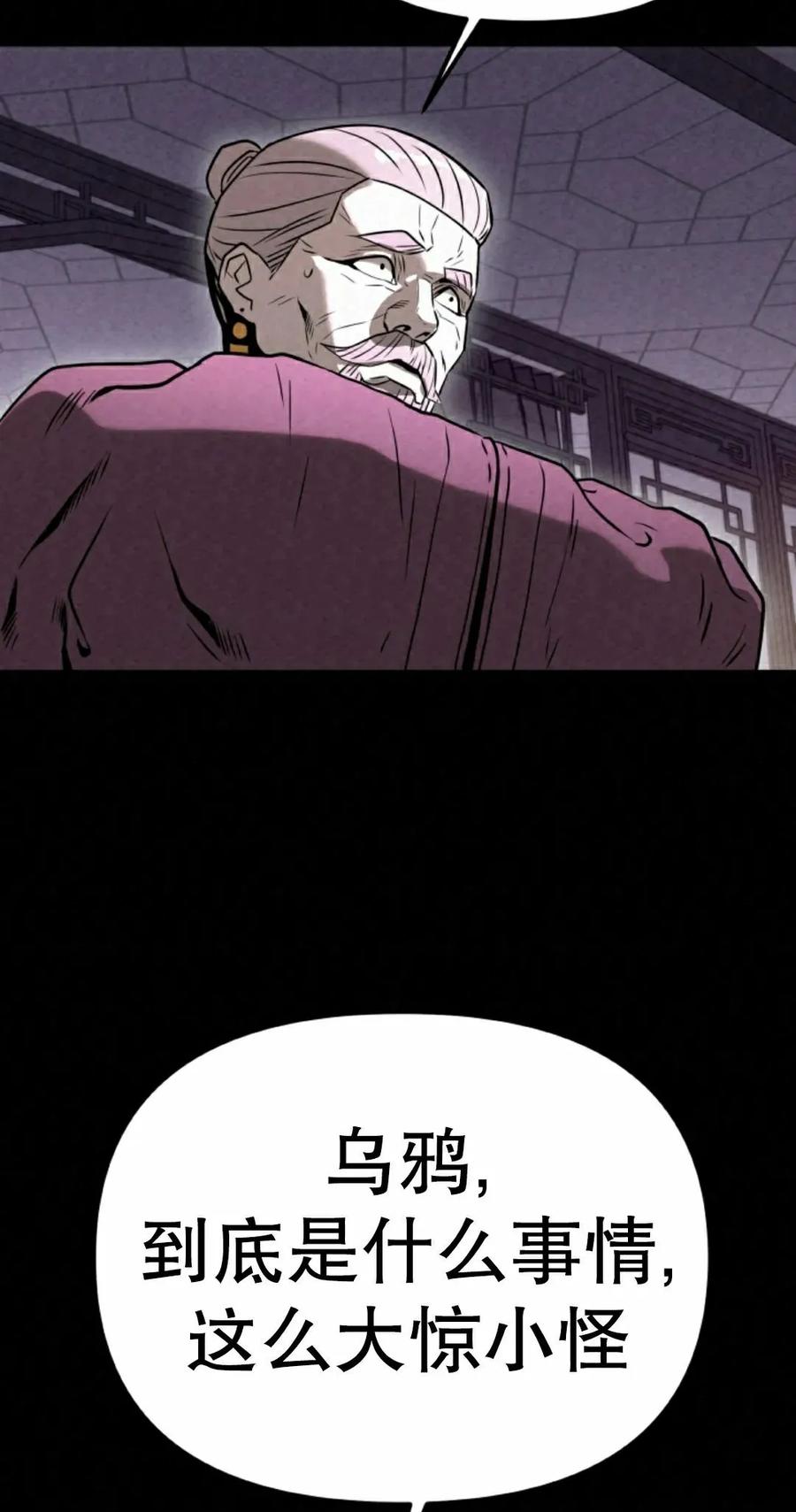 《昆仑剑仙》第14集 第42页