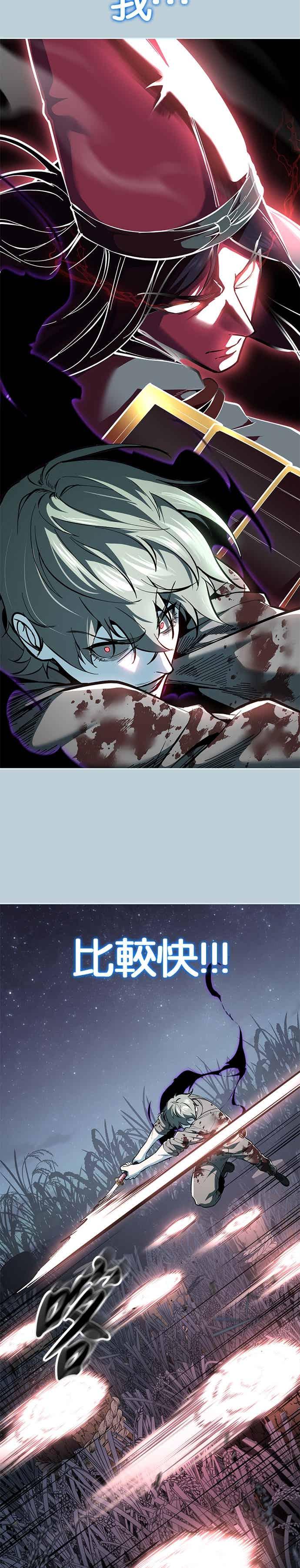 死神少年 - [第2部第141话] 朝鲜剑仙VS日本遮那王 - 第51张图