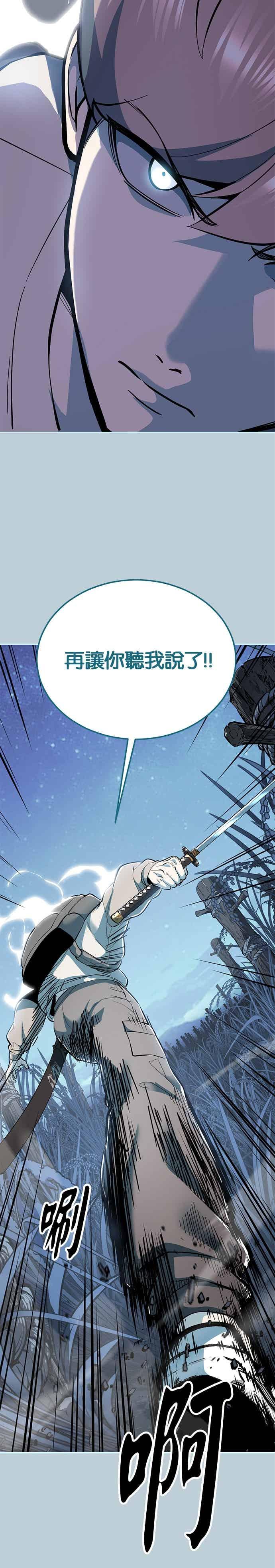 死神少年 - [第2部第141话] 朝鲜剑仙VS日本遮那王 - 第48张图