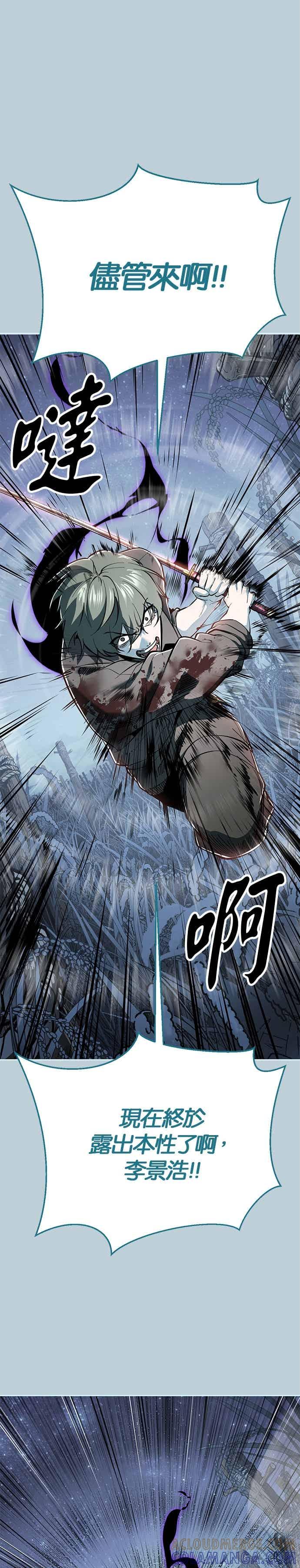 死神少年 - [第2部第141话] 朝鲜剑仙VS日本遮那王 - 第49张图