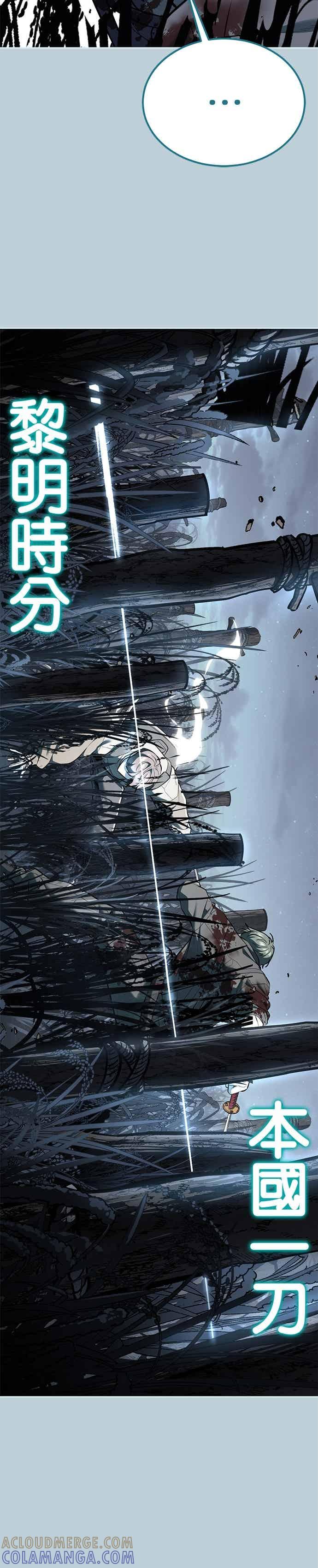 死神少年 - [第2部第141话] 朝鲜剑仙VS日本遮那王 - 第55张图