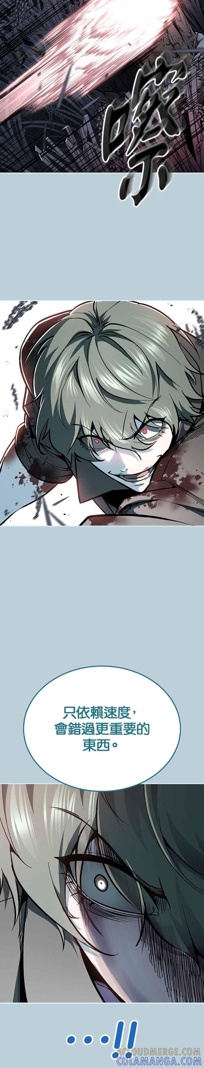 死神少年 - [第2部第141话] 朝鲜剑仙VS日本遮那王 - 第52张图