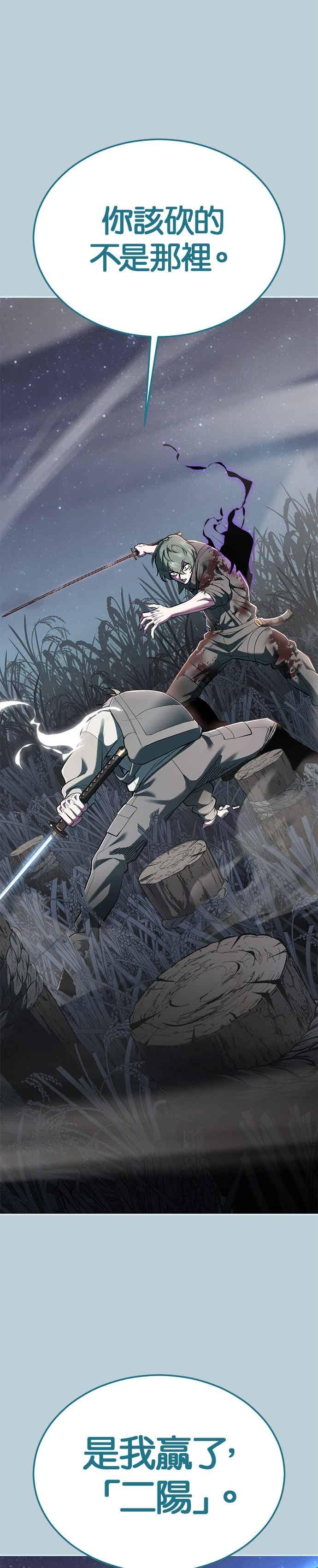 死神少年 - [第2部第141话] 朝鲜剑仙VS日本遮那王 - 第53张图