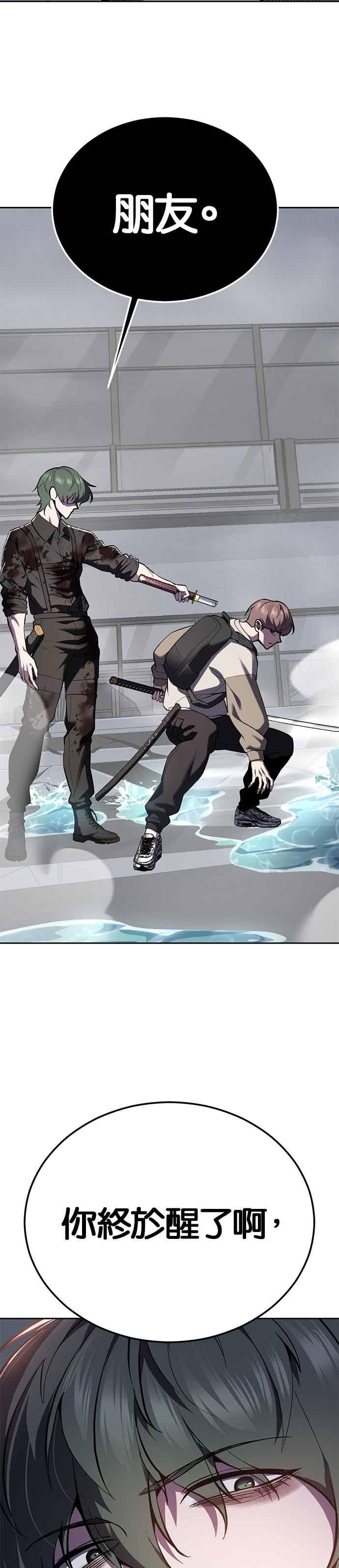 死神少年 - [第2部第141话] 朝鲜剑仙VS日本遮那王 - 第60张图