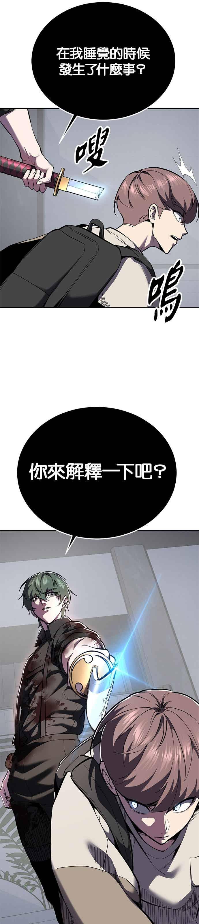 死神少年 - [第2部第141话] 朝鲜剑仙VS日本遮那王 - 第59张图