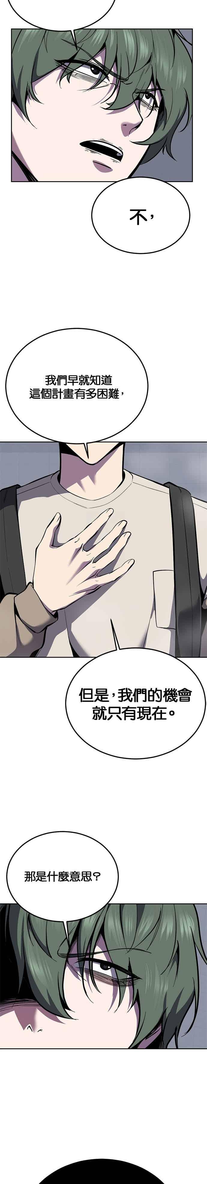 死神少年 - [第2部第142话] 同盟 - 第20张图