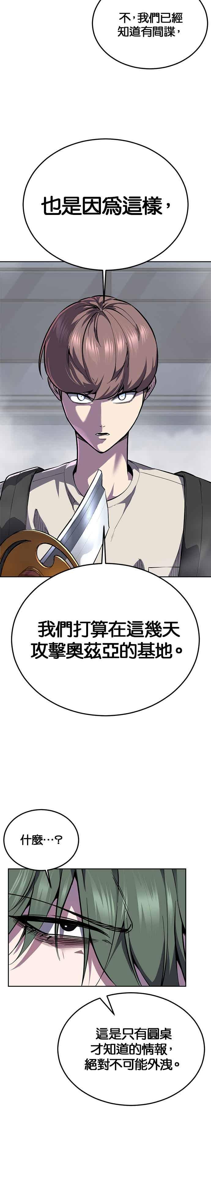 死神少年 - [第2部第142话] 同盟 - 第11张图