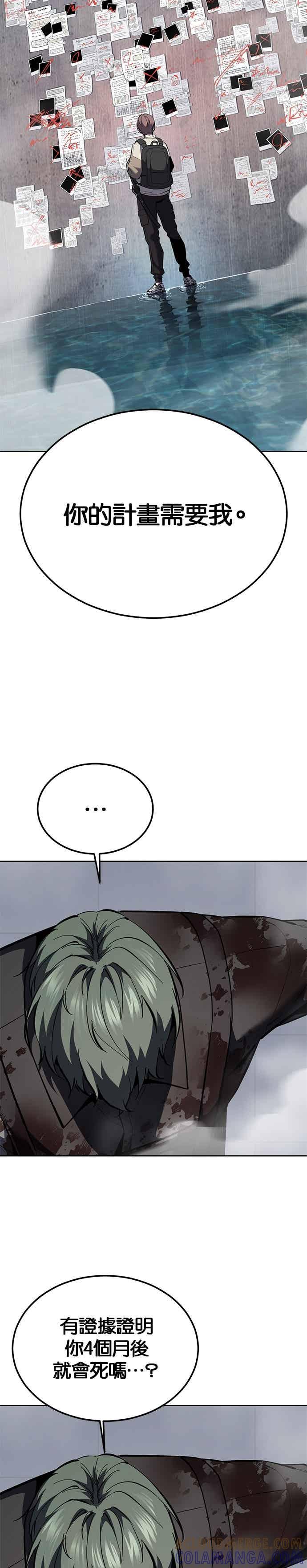 死神少年 - [第2部第142话] 同盟 - 第25张图