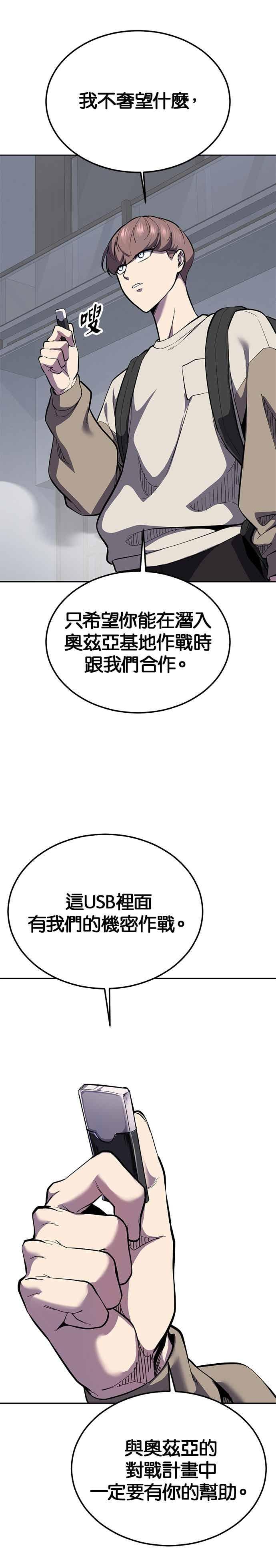 死神少年 - [第2部第142话] 同盟 - 第12张图