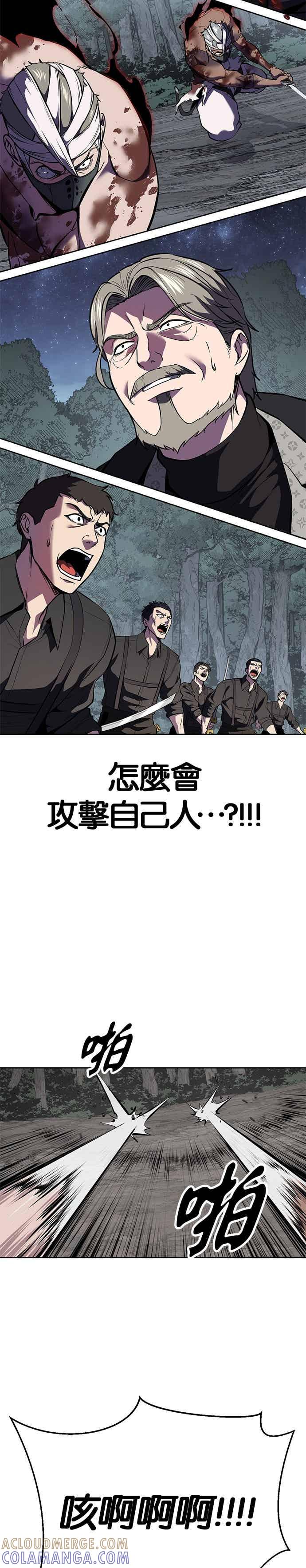 死神少年 - [第2部第142话] 同盟 - 第46张图