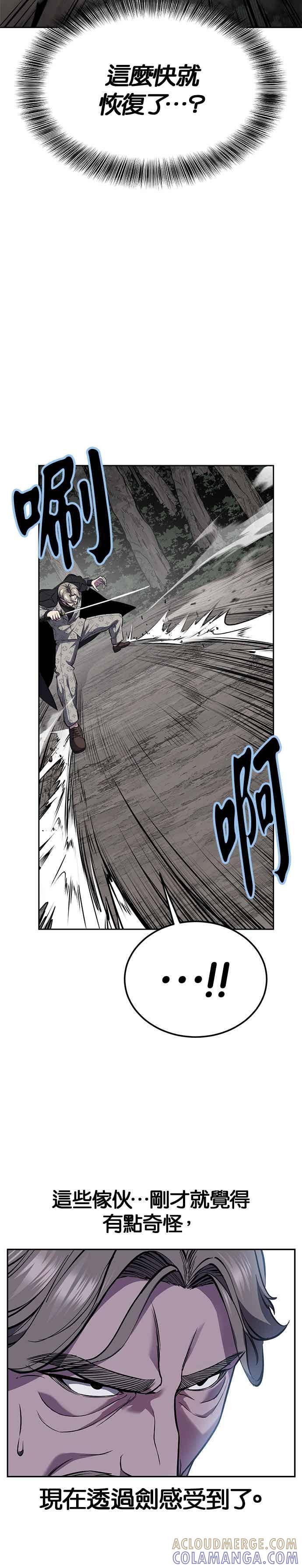 死神少年 - [第2部第142话] 同盟 - 第34张图