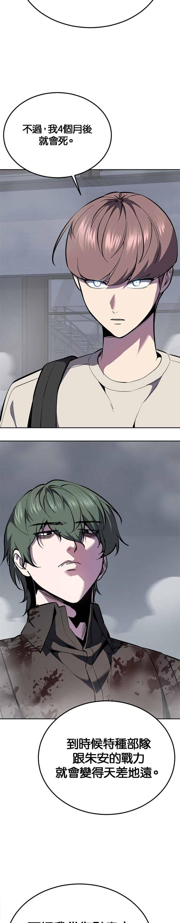 死神少年 - [第2部第142话] 同盟 - 第23张图