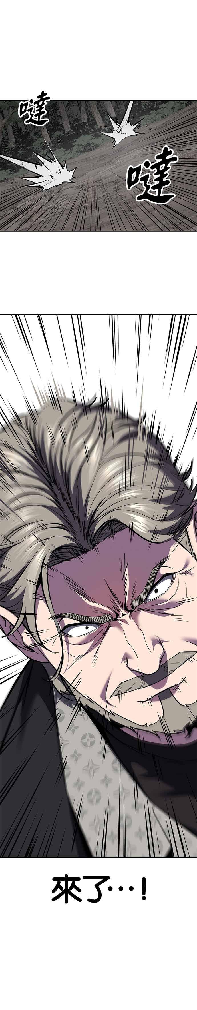 死神少年 - [第2部第142话] 同盟 - 第44张图