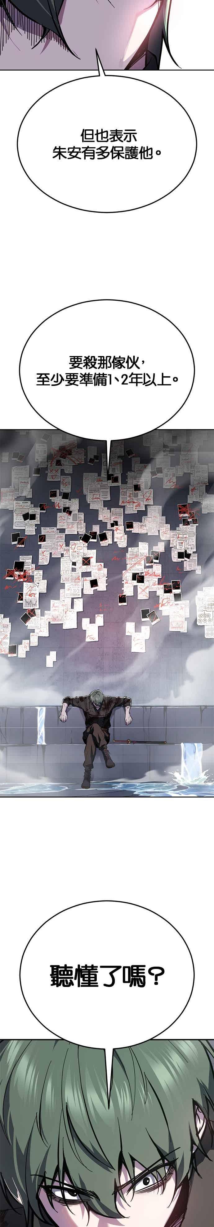 死神少年 - [第2部第142话] 同盟 - 第18张图