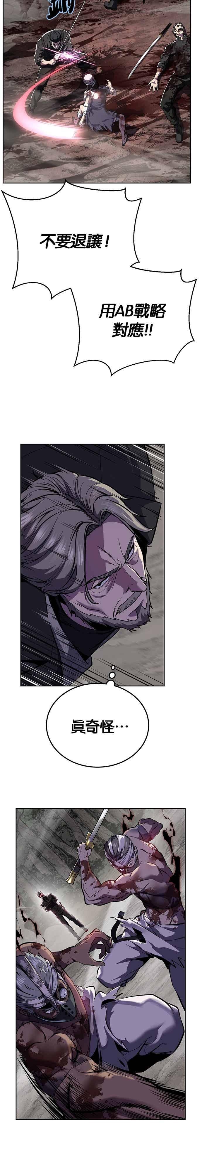 死神少年 - [第2部第142话] 同盟 - 第29张图