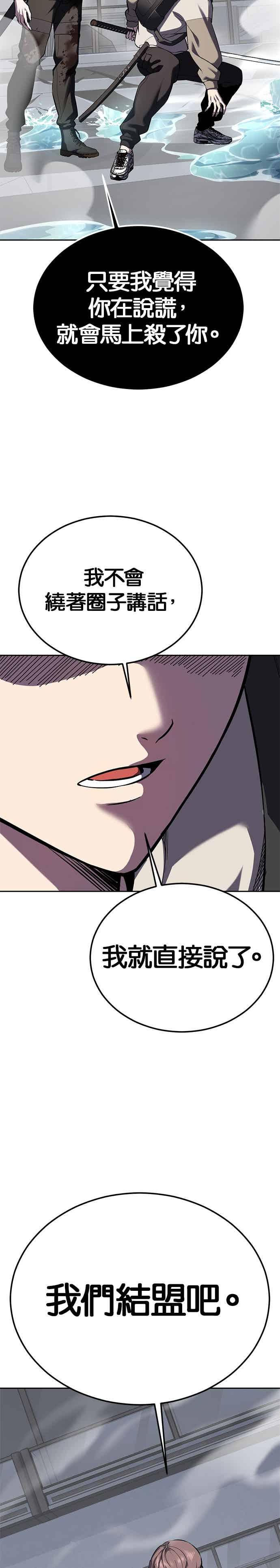 死神少年 - [第2部第142话] 同盟 - 第3张图