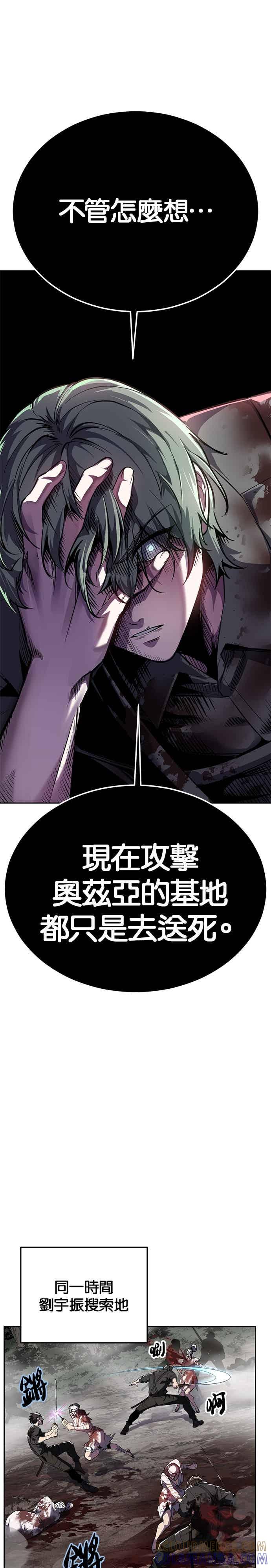 死神少年 - [第2部第142话] 同盟 - 第28张图