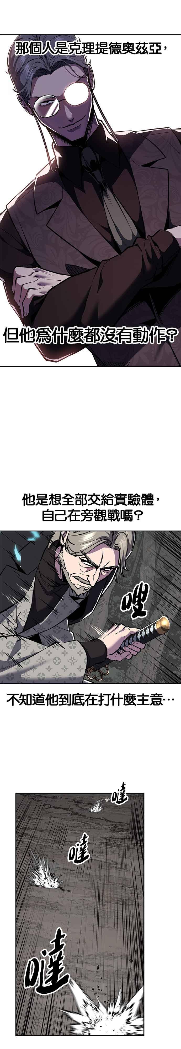 死神少年 - [第2部第142话] 同盟 - 第30张图