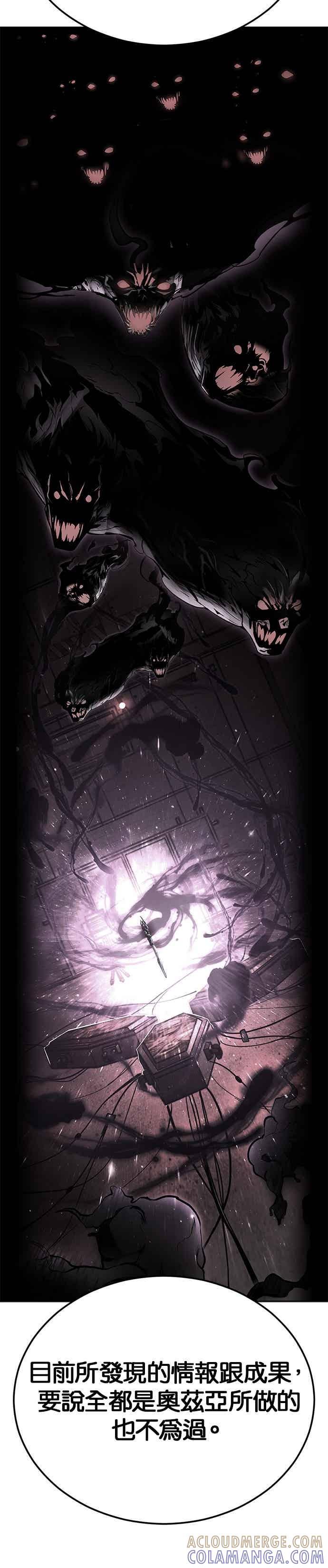 死神少年 - [第2部第142话] 同盟 - 第16张图