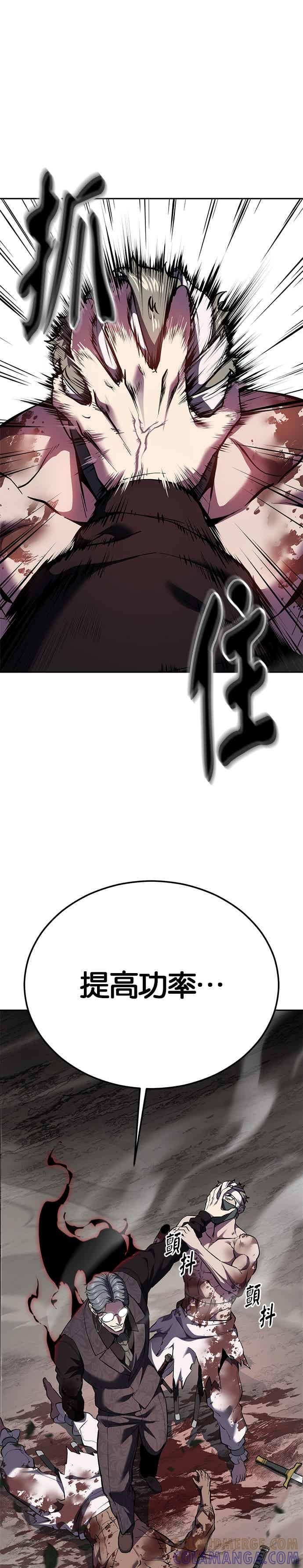 死神少年 - [第2部第142话] 同盟 - 第49张图