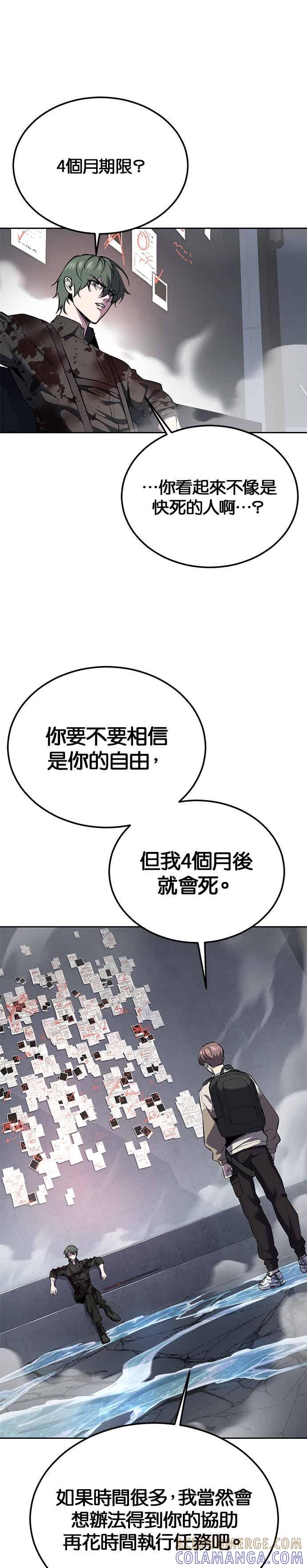 死神少年 - [第2部第142话] 同盟 - 第22张图