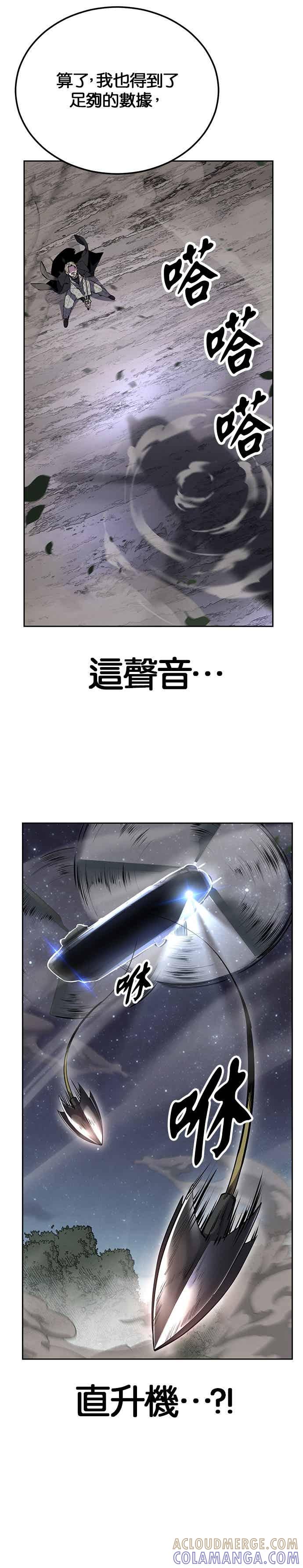 死神少年 - [第2部第142话] 同盟 - 第52张图