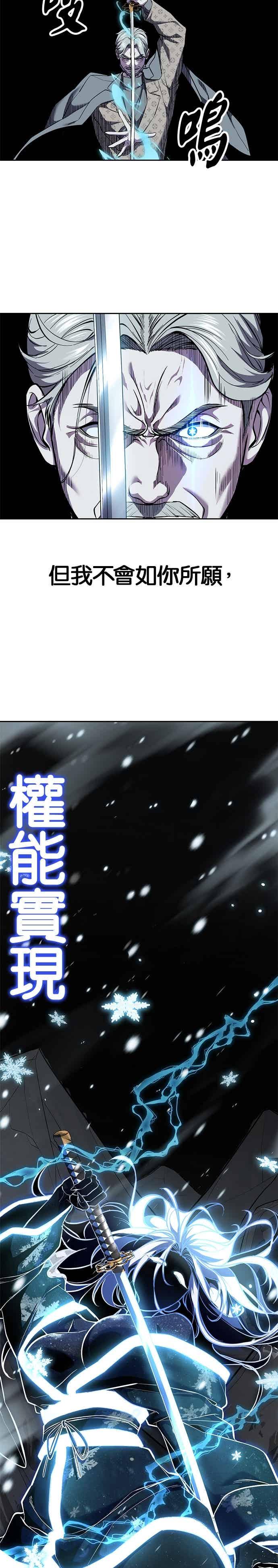 死神少年 - [第2部第142话] 同盟 - 第36张图