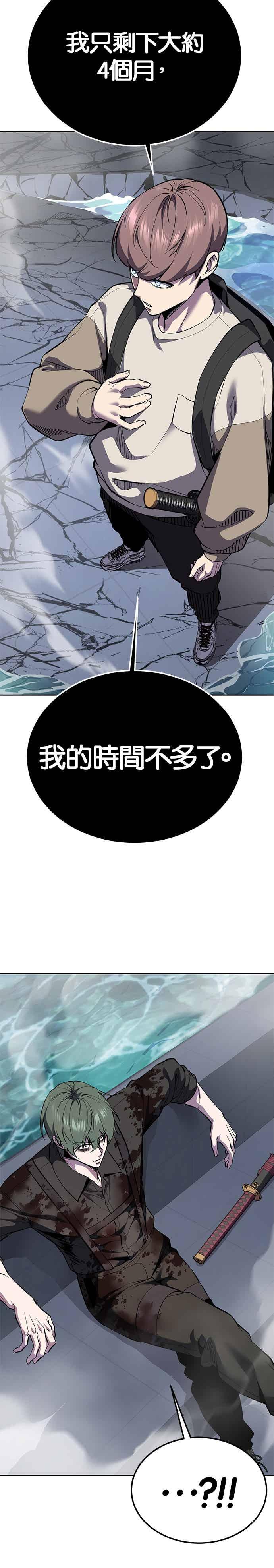 死神少年 - [第2部第142话] 同盟 - 第21张图