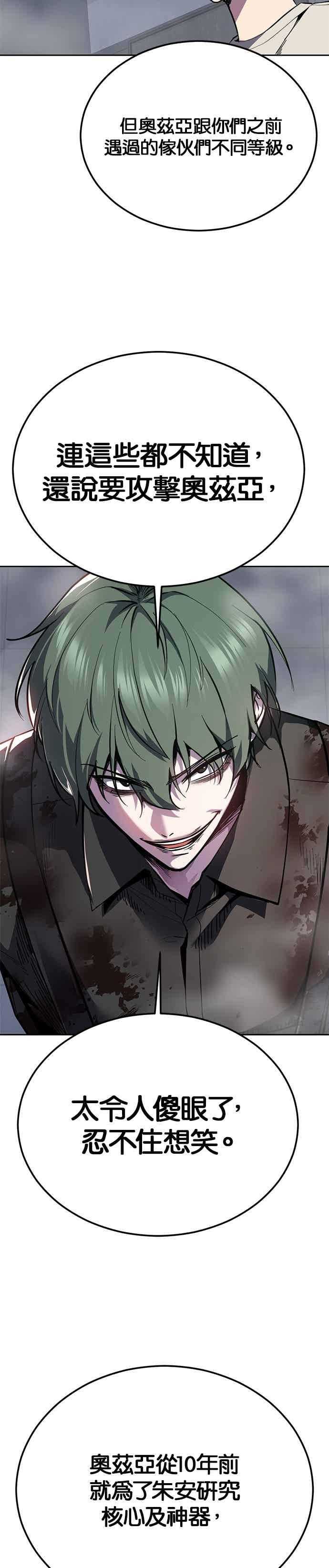 死神少年 - [第2部第142话] 同盟 - 第15张图