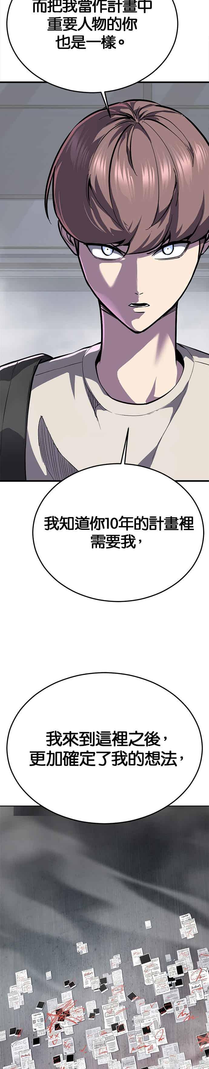 死神少年 - [第2部第142话] 同盟 - 第24张图