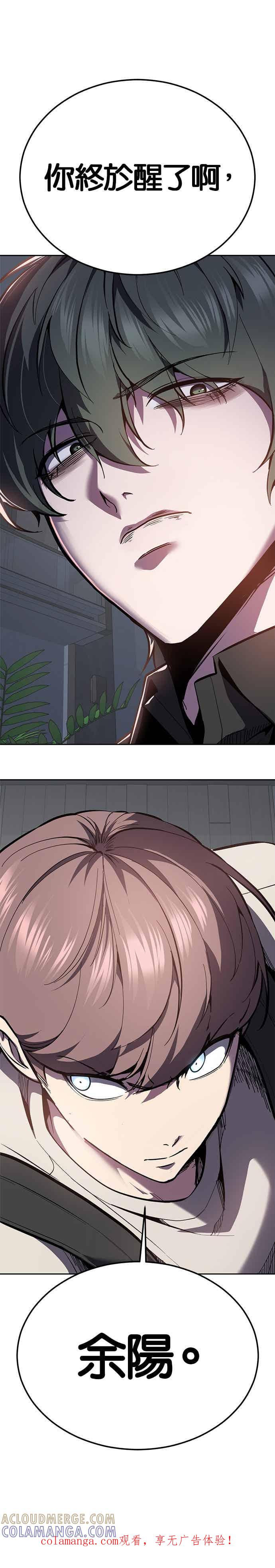 死神少年 - [第2部第142话] 同盟 - 第1张图