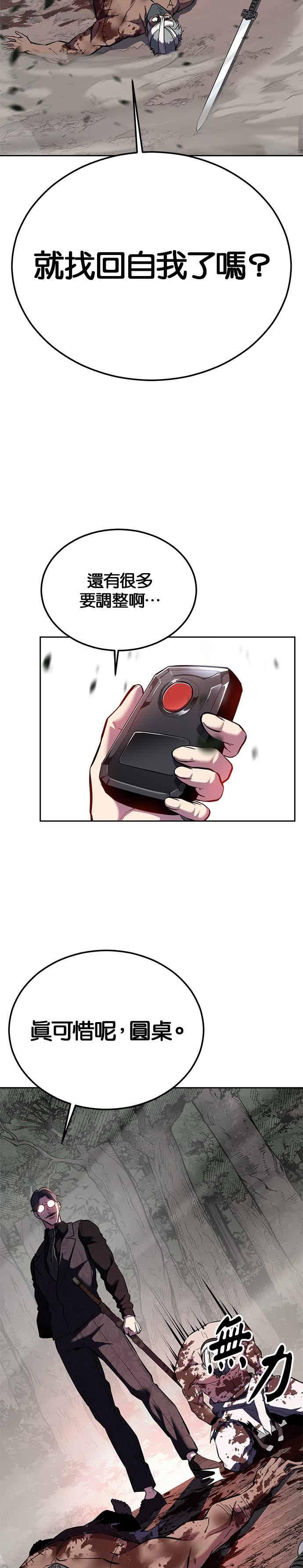 死神少年 - [第2部第142话] 同盟 - 第50张图