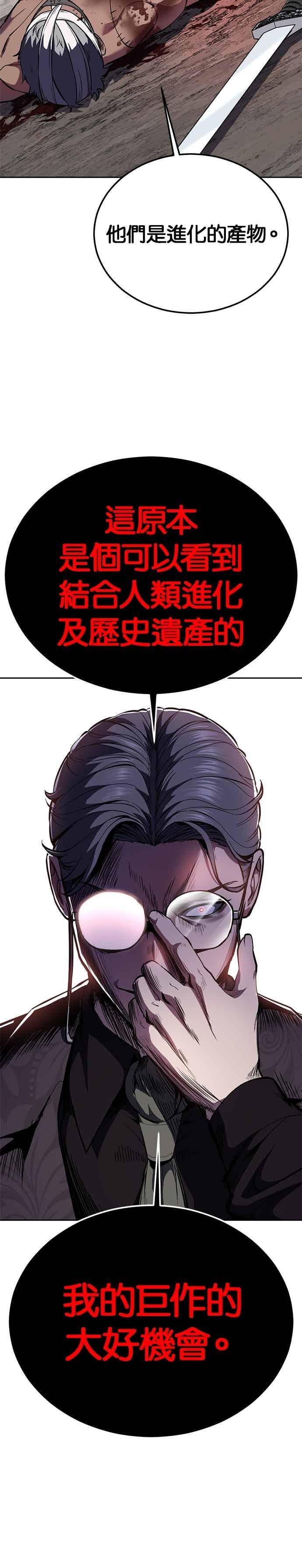 死神少年 - [第2部第142话] 同盟 - 第51张图