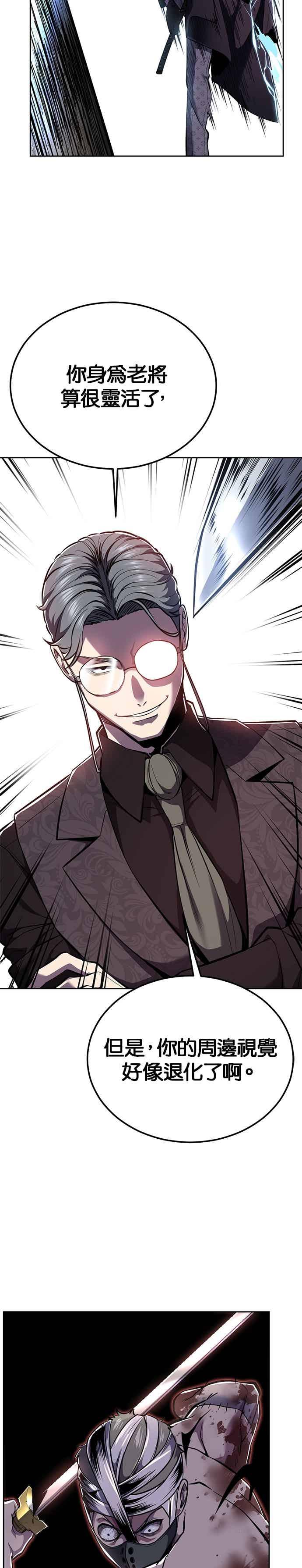 死神少年 - [第2部第142话] 同盟 - 第32张图