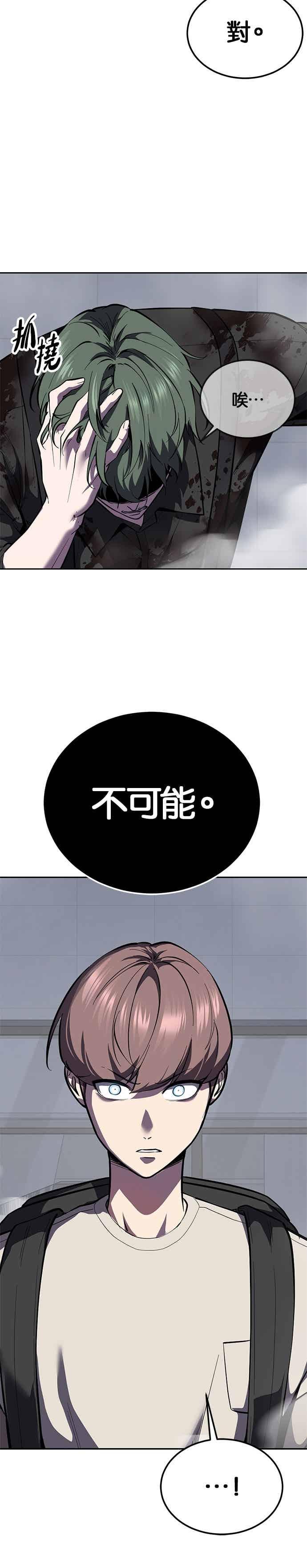 死神少年 - [第2部第142话] 同盟 - 第27张图