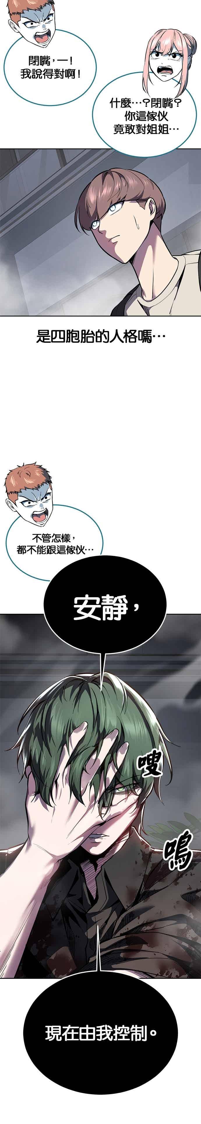 死神少年 - [第2部第142话] 同盟 - 第6张图