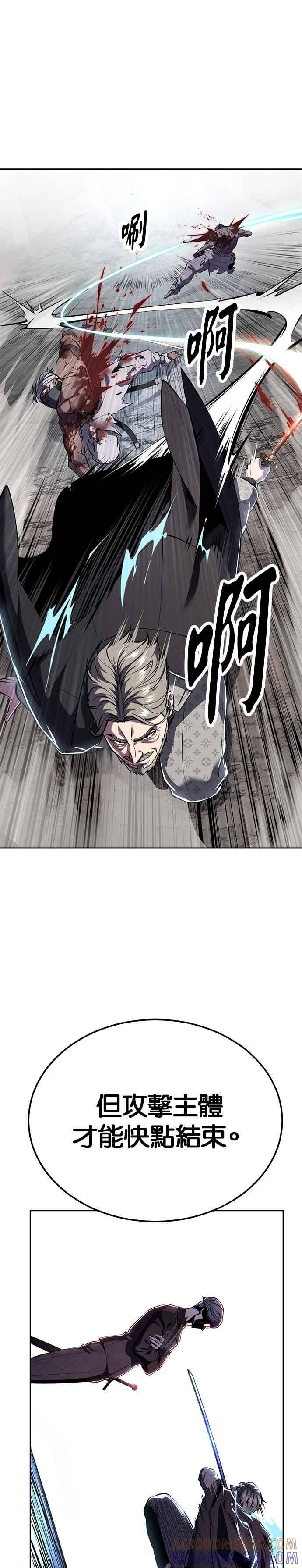 死神少年 - [第2部第142话] 同盟 - 第31张图