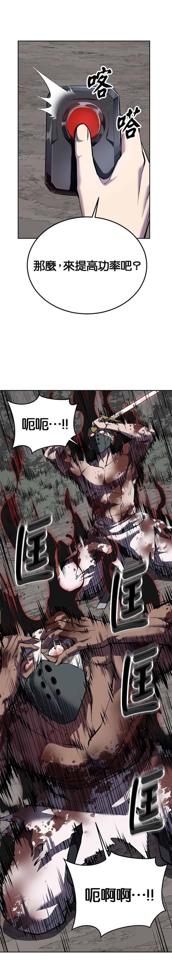 死神少年 - [第2部第142话] 同盟 - 第38张图