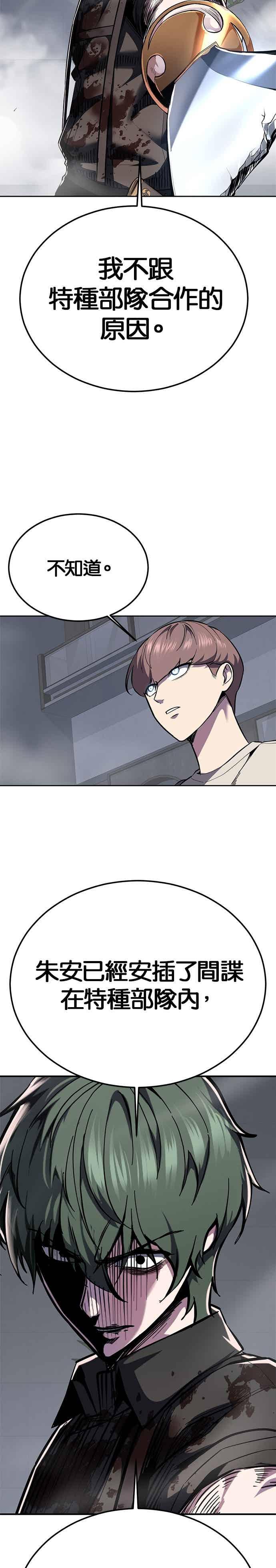 死神少年 - [第2部第142话] 同盟 - 第9张图