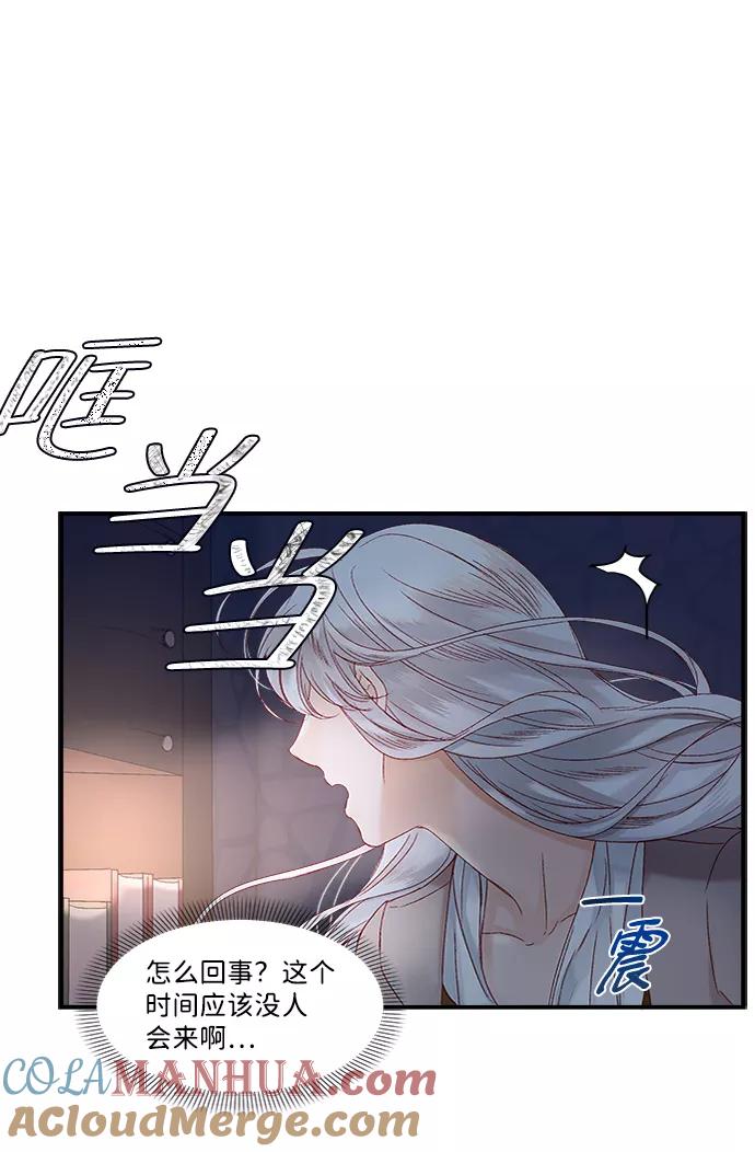 《苏丹之花》第9话 第7页