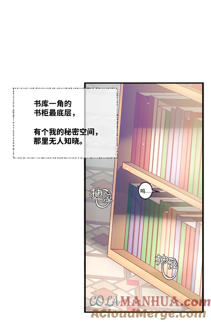 《苏丹之花》第9话 第4页