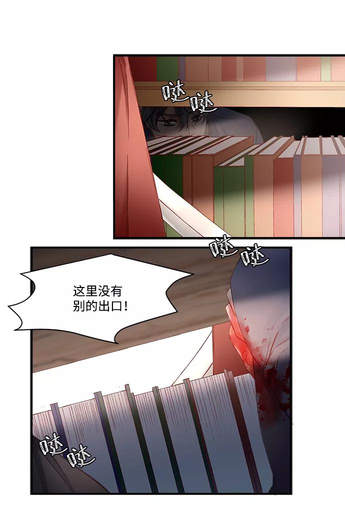《苏丹之花》第9话 第48页